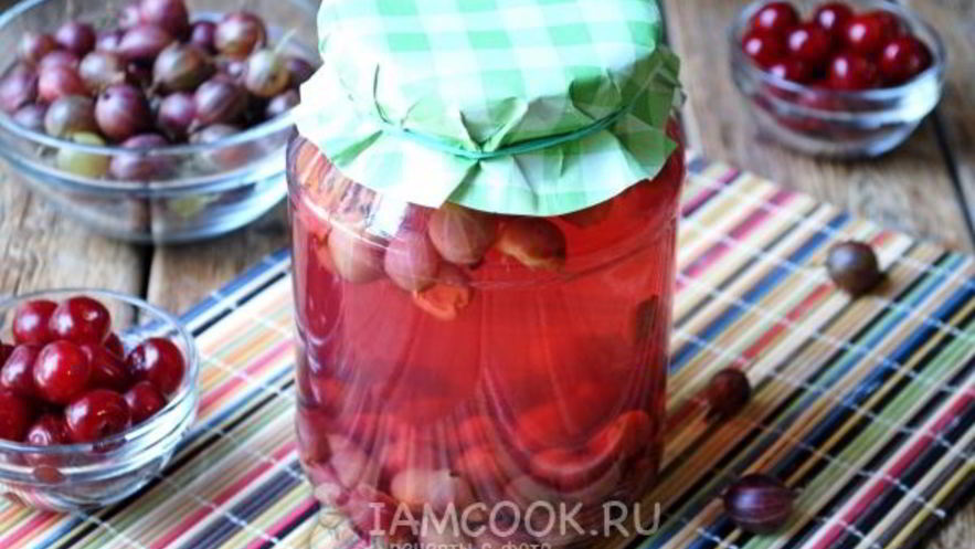 Рецепт компота из вишни и крыжовника