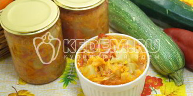 Рецепт лечо из кабачков на зиму
