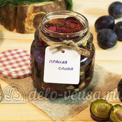 Рецепт Пряных вяленых слив на зиму