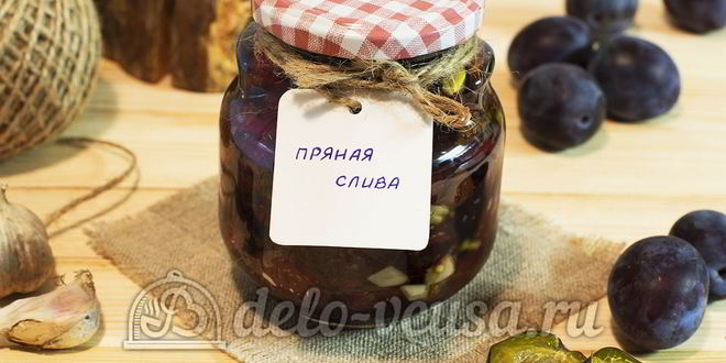 Рецепт пряных вяленых слив на зиму