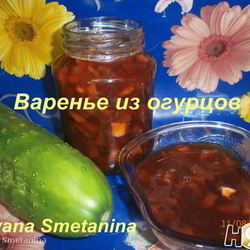 Рецепт Варенья из переросших огурцов