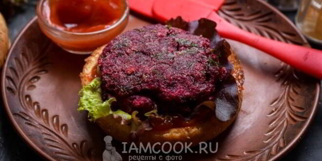 Рецепт постного бургера