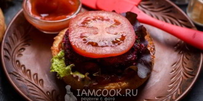 Рецепт постного бургера