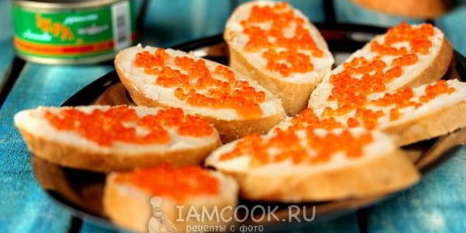 Рецепт бутербродов с красной икрой