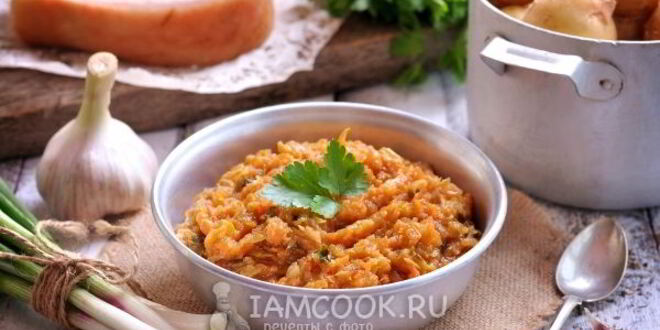 Рецепт домашней кабачковой икры