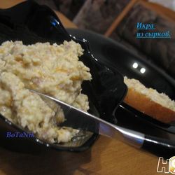 Рецепт Икры из сырков