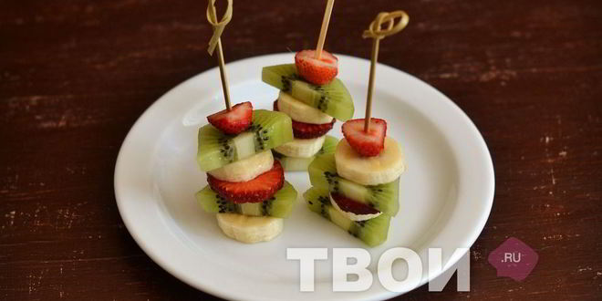 Рецепт канапе из фруктов