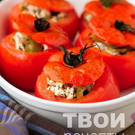 Рецепт Помидоров с сыром в духовке
